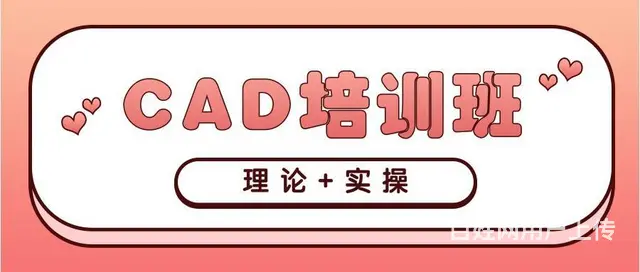 赤峰CAD设计制图培训班、CAD软件使用、室内图纸 - 图片 2