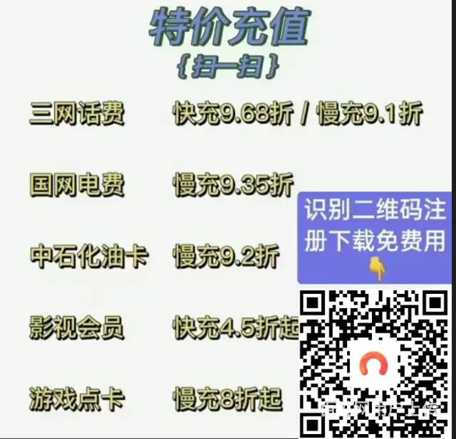 真诚交友给大家分享平时必须缴费的省钱技巧 - 图片 3