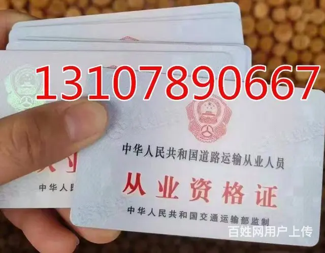 晋江报名从业资格证，货运上岗证学费多少 - 图片 3