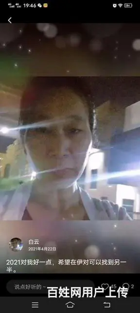 寻找现在或者将来能在北海生活的有缘人 - 图片 2
