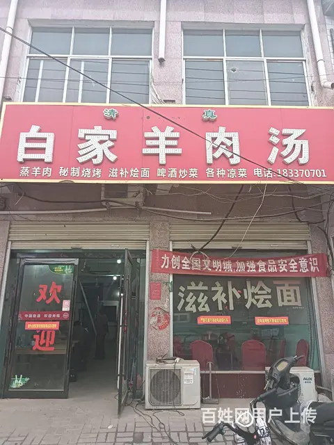 饭店转让，家中有事，无人搭理生意忍痛转让 - 图片 2