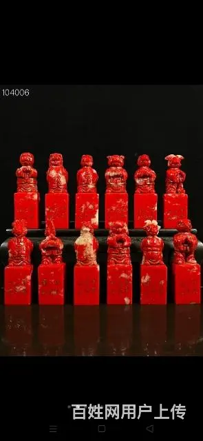 旧藏鸡血石十二生肖印章 - 图片 5
