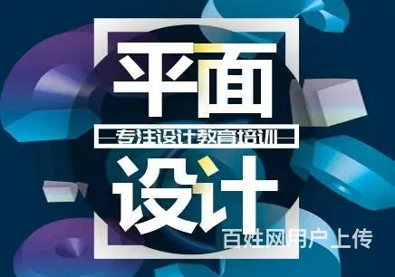 赤峰平面设计都学习哪些内容未来发展如何 - 图片