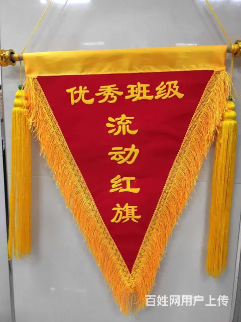 锦旗，条幅，写真布，横幅，绶带，旗子，流动红旗制作 - 图片 2