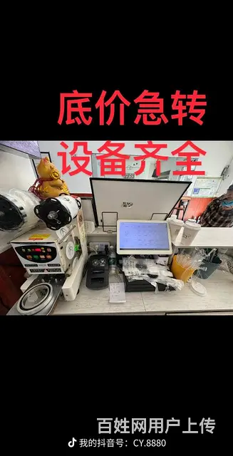 敬安奶茶店急转让，奶茶店着急转让！个人店铺，没有加盟费 - 图片 2