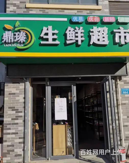 经区华夏城好生意水果生鲜超市转让 可空转 - 图片 1