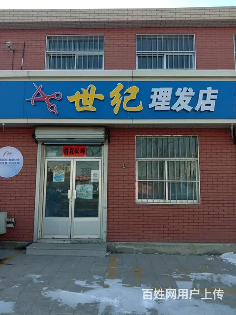 米山镇中学旁边商铺出售 - 图片