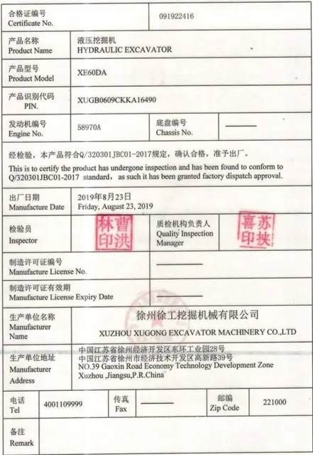 19年10月徐工任试 - 图片 9