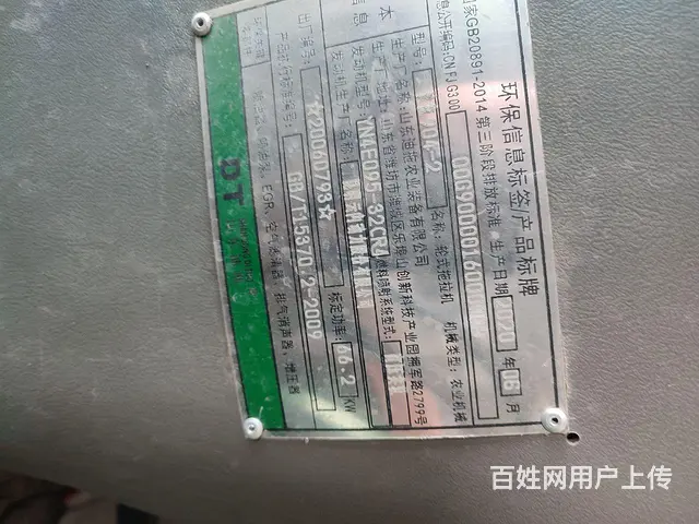 卖，迪拖904 - 图片 4
