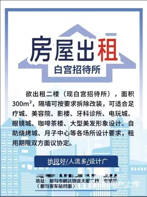 宾馆岀租可改装其他行业 - 图片