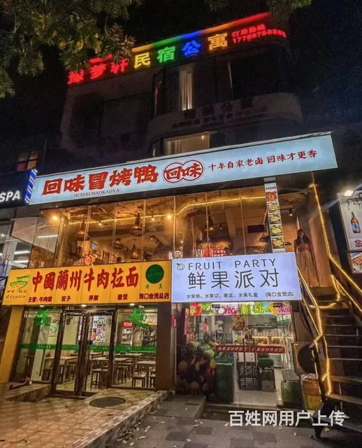 （51旺铺推荐）金贸中路110临街餐饮店转让 - 图片 1