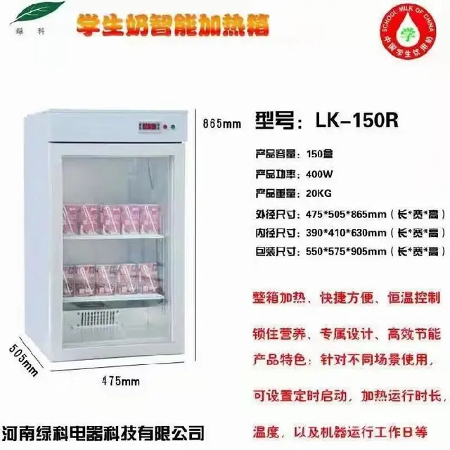LVKE绿科对比剂加温箱生产厂家 - 图片 2