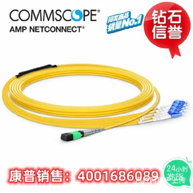 深圳康普光纤总代理MPO光纤跳线，MPO-LC尾缆，万兆 - 图片 5