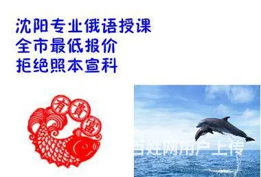 沈阳俄语考研 高考俄语 俄罗斯留学预科 俄语考级 - 图片 7