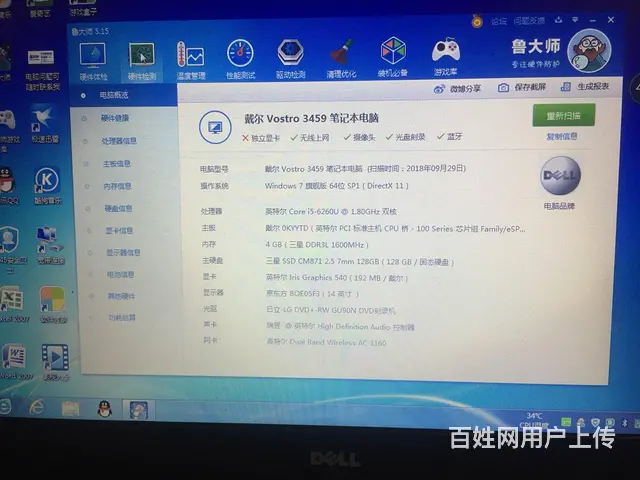 6代i5笔记本电脑就是新 - 图片 3