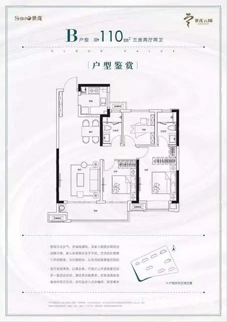 悦活汇时代天街碧桂园旁世贸云锦高品质物业抄底价钜惠 - 图片 8