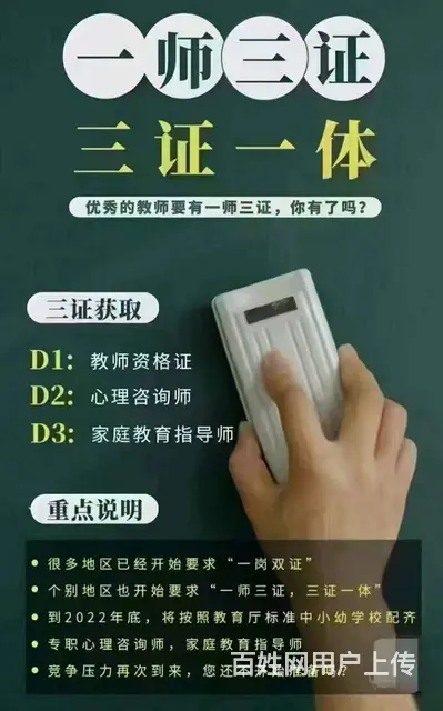 2025江苏教师资格证面试时间是什么时候_吴江教资 - 图片 6