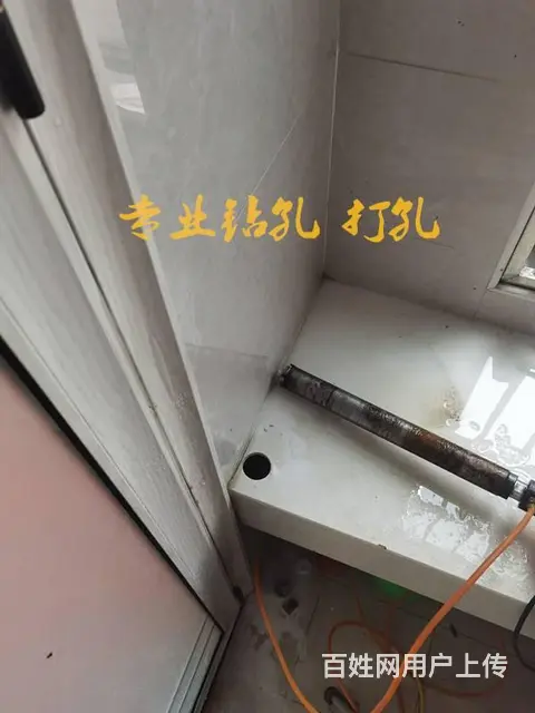 装修钻孔打孔开孔，专业水钻钻孔服务 - 图片 2