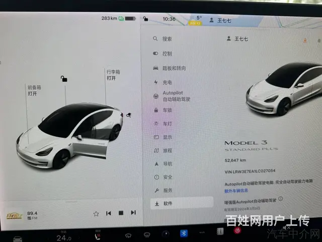 特斯拉Model 3 2020款 标准续航后驱升级版 - 图片 9
