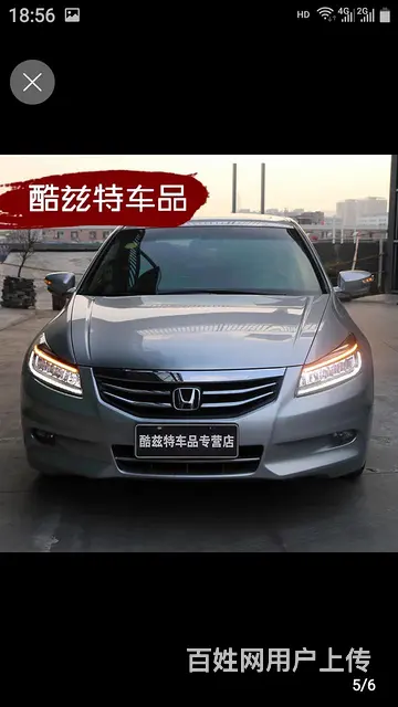 处理八代雅阁改装大灯一对 - 图片 2