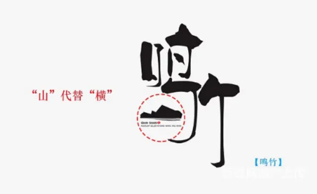 嘉兴平面设计培训 字体设计技法介绍 - 图片 2
