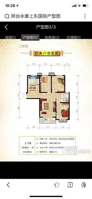 单价3600元永康世家旁边三居 普通住宅 毛坯房 - 图片