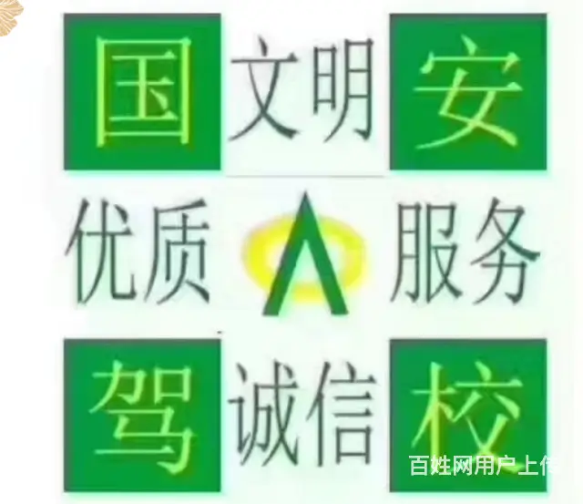 沈阳铁西区驾校练车电话 - 图片 7