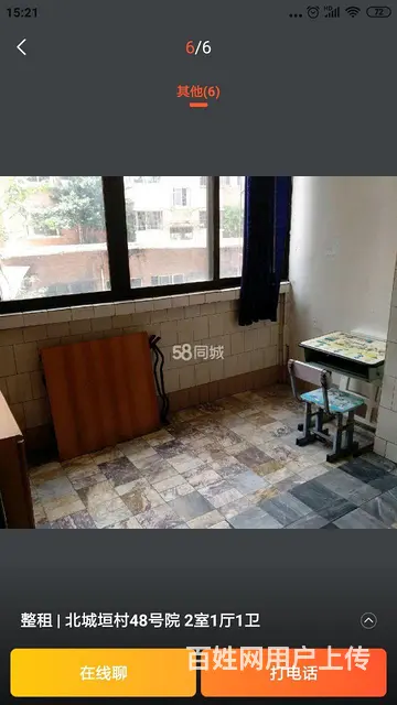两室两厅出租房 - 图片 6