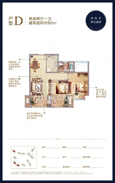 星光耀现代大2房精装修拎包入住 - 图片 10