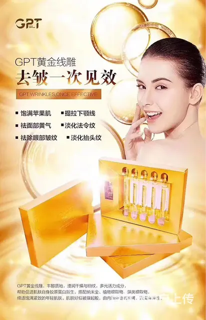 gpt黄金线雕全国招商 - 图片 12