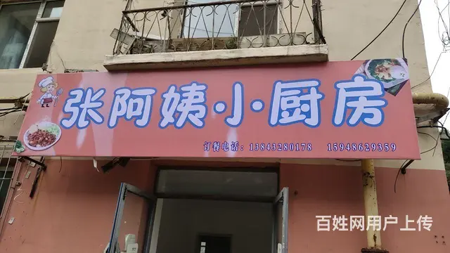 化工学院商铺转让，客源稳定，房租便宜 - 图片 2