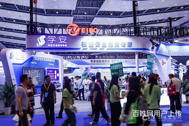 第84届中国教育装备展示会 - 图片 10