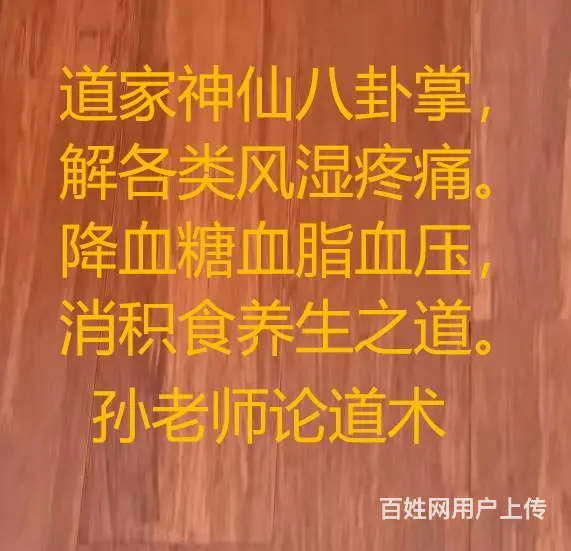 孙老师文外术 - 图片 9