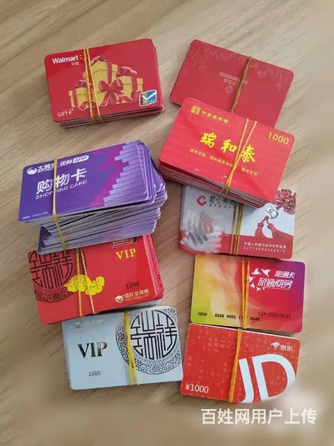 常州哪里上门回收郭氏烟酒卡？郭氏卡安定卡顺康京东卡 - 图片 2