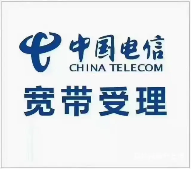 电信宽带一年只需360元 - 图片 3