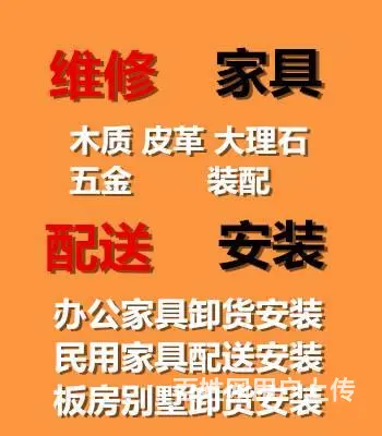 上海全能精修配送安装家具,10年老师傅 - 图片 6