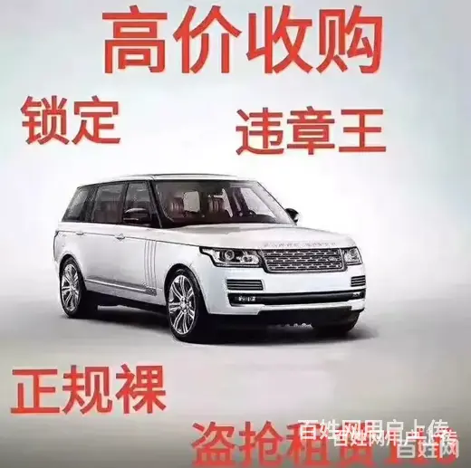 湘潭车辆抵押贷款 回收抵押车分期车 收查封车 - 图片 5