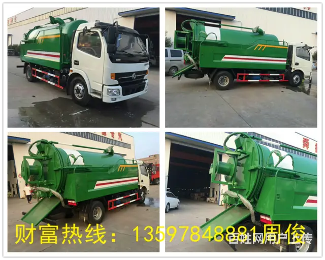 大量批发：吸污车 吸粪车 清洗吸污车 管道疏通车 - 图片 4
