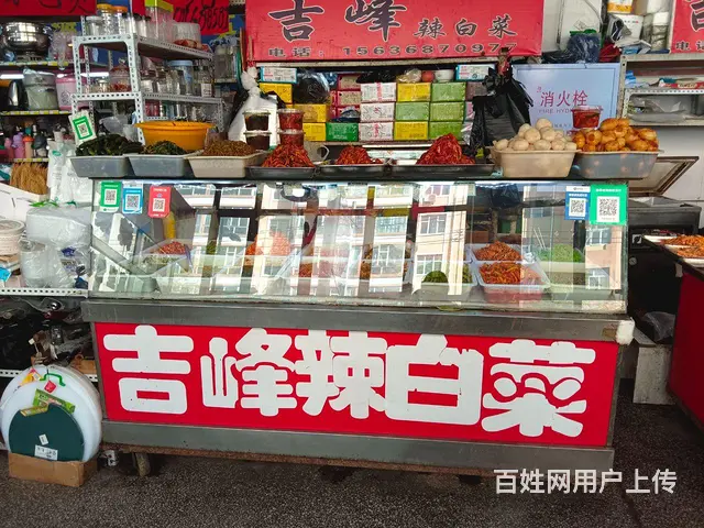 新华市场吉峰辣白菜急兑 - 图片 6