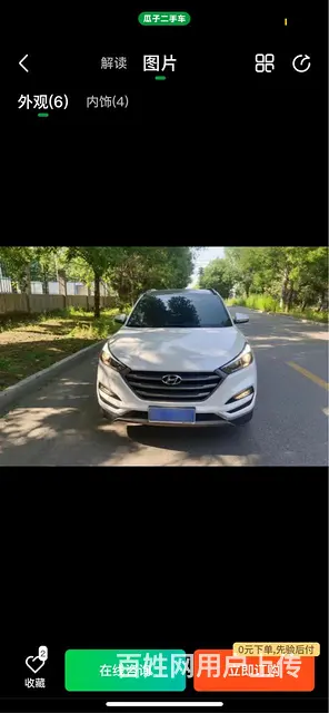 现代 途胜 2015款 1.6T 双离合 GLS 两驱智能型 - 图片 6