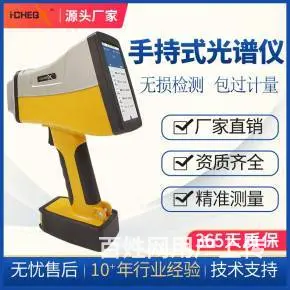 艾克手持光谱仪的作用及特点，检测废旧金属的利器 - 图片