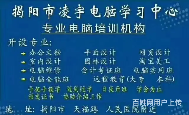 揭阳办公文秘培训 - 图片