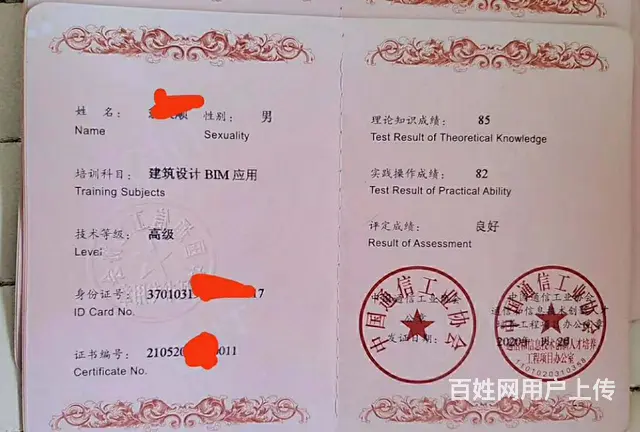 各类考证职业技能证书 教资 公共营养师 心理咨询师 - 图片 1