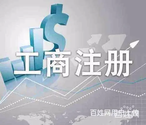 滨江区滨海大厦朗辉财务上门取票财务兼职会计代 - 图片 1