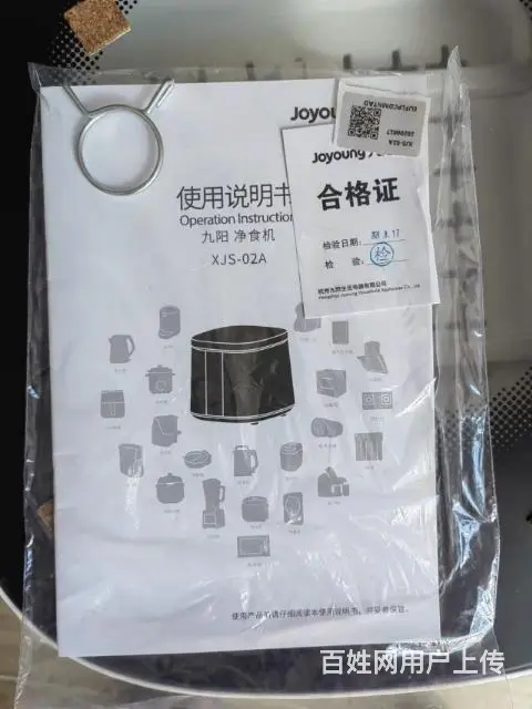 全新九阳净食机 - 图片 2