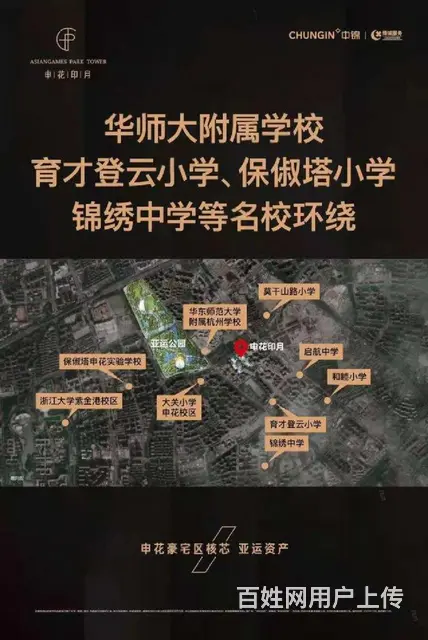 申花印月售楼部团购热线 - 图片 12