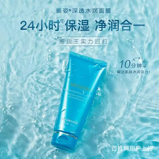 乌鲁木齐米东安利正品专卖店营销人员送货电话 - 图片 2