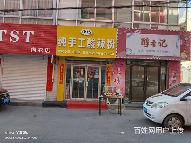 （同城搜铺网）航宇路九小30平小吃店转让 - 图片 2