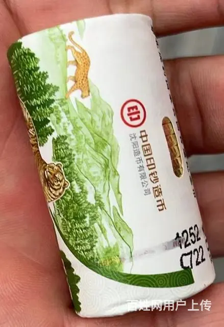 东北虎豹纪念币 - 图片
