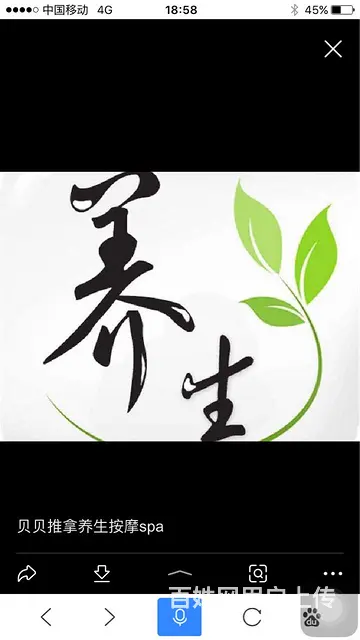 长春养生馆 - 图片 2